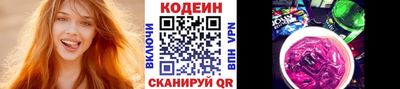 купить наркоту  маркетплейс телеграм  omg зеркало  Кодеиновый сироп Lean Purple Drank  Краснодар 