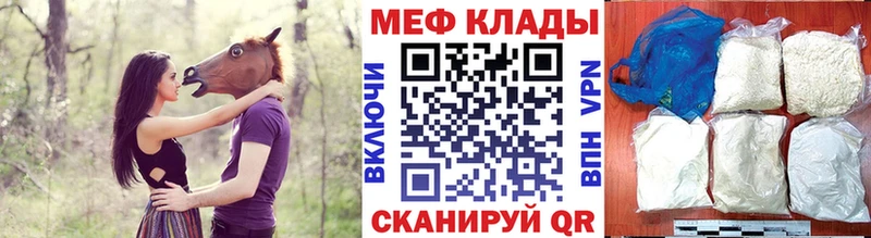 как найти   Краснодар  МЕФ мяу мяу 