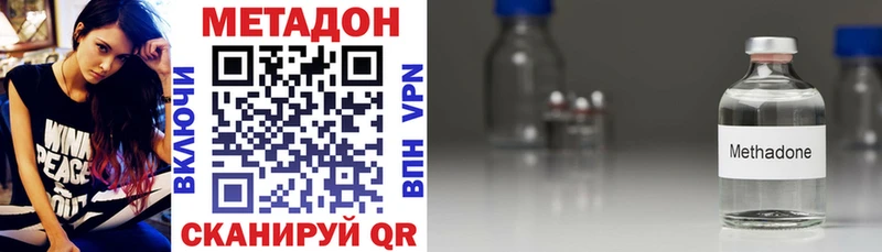 Метадон белоснежный  наркота  Краснодар 